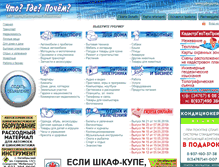 Tablet Screenshot of gdegazeta.ru